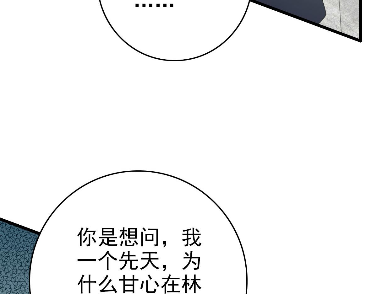 第103话 弃子33