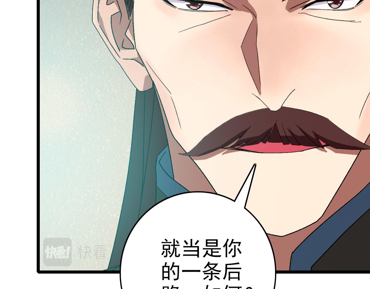 第116话 副帮主15