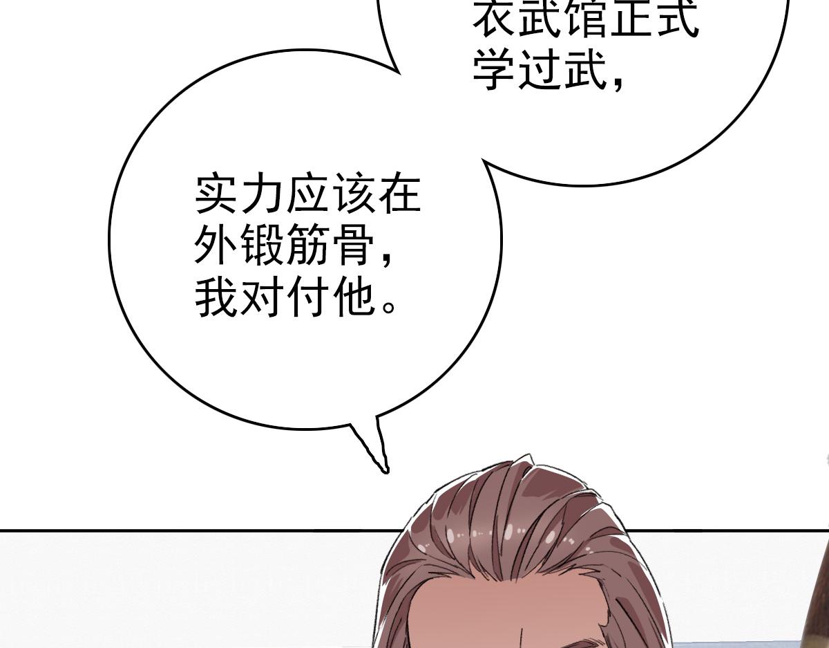 第27话 三年后116