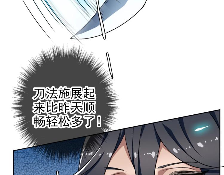 第14话 修炼一字贯通拳90