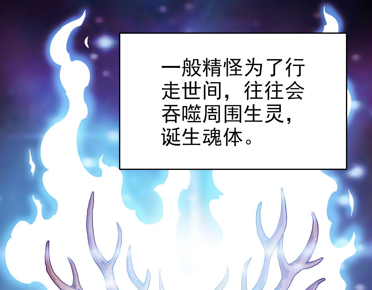 第33话 精怪46