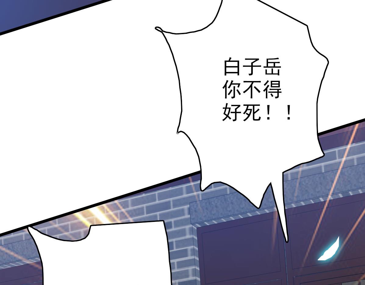 第67话 彻底清算41