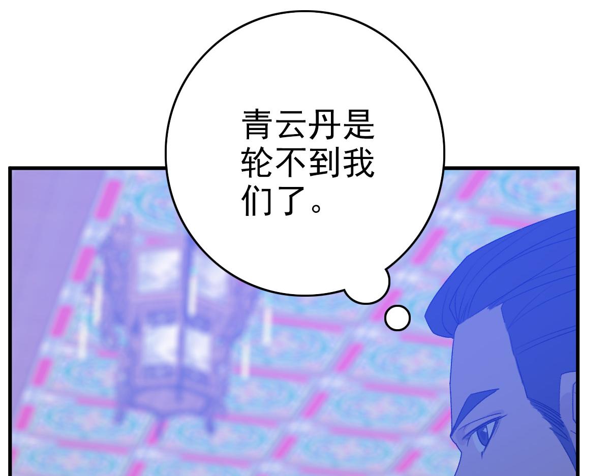 第38话 讨伐蛇妖63