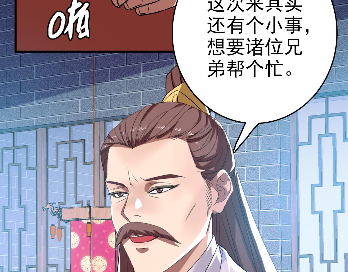 第38话 讨伐蛇妖21