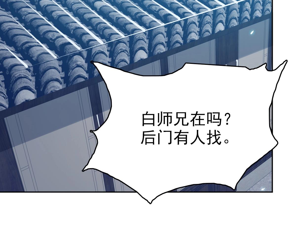 第23话 威胁上门？！182
