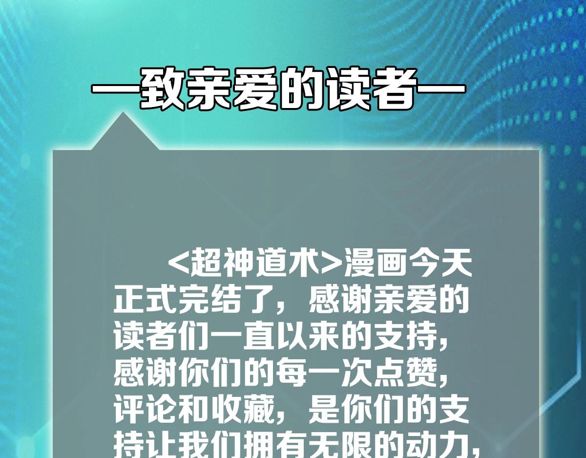 完结篇 结伴同行213
