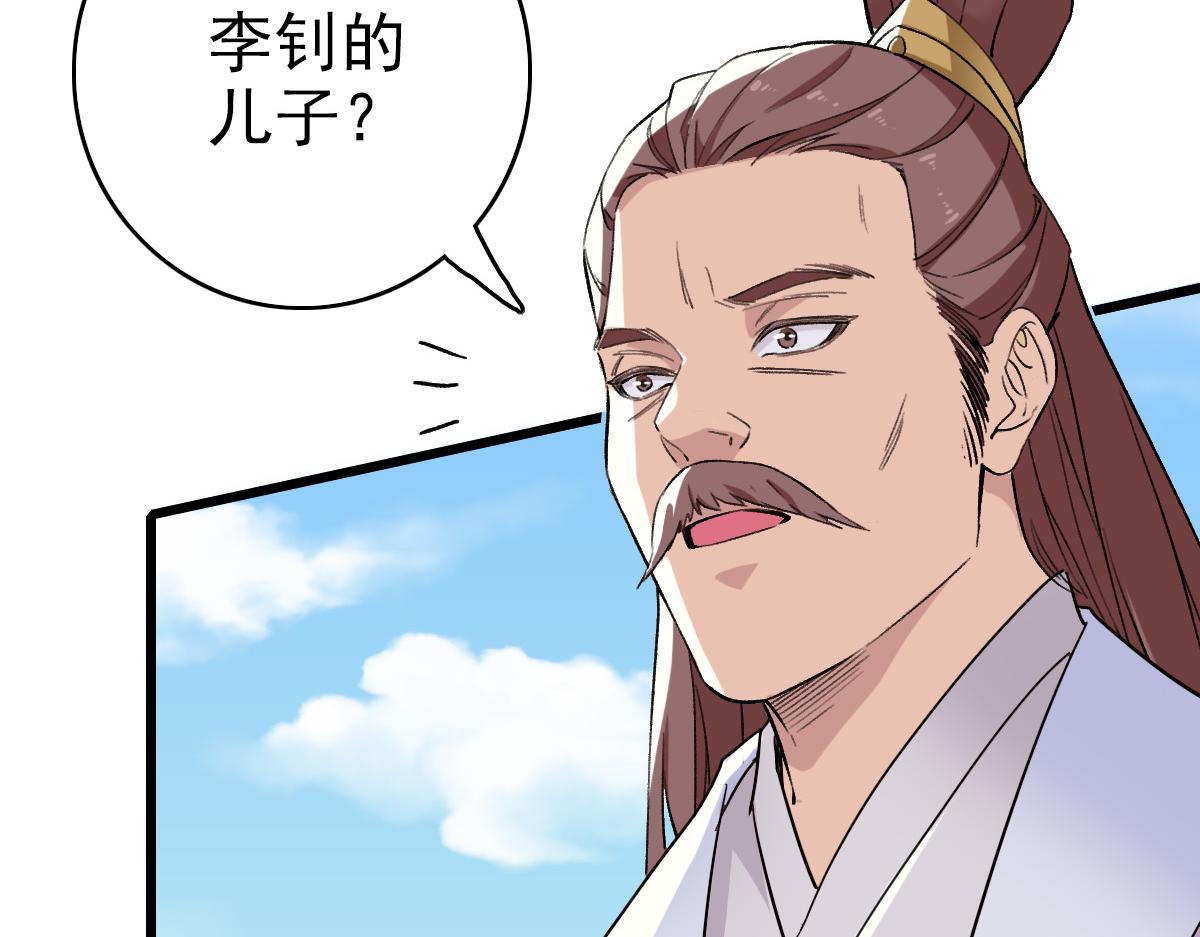 第37话 奉陪到底124