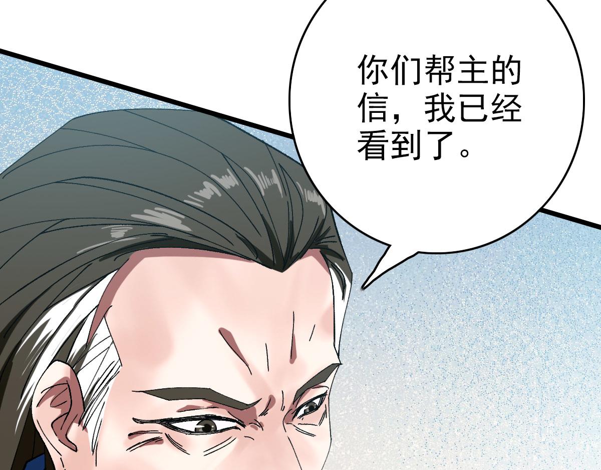 第102话 雷霆万钧107