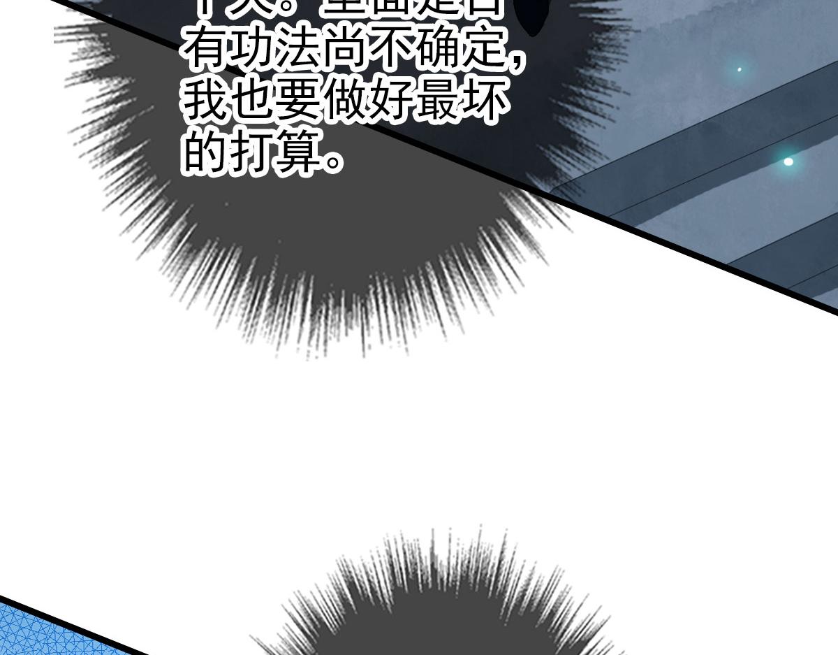 第124话 神秘少女15