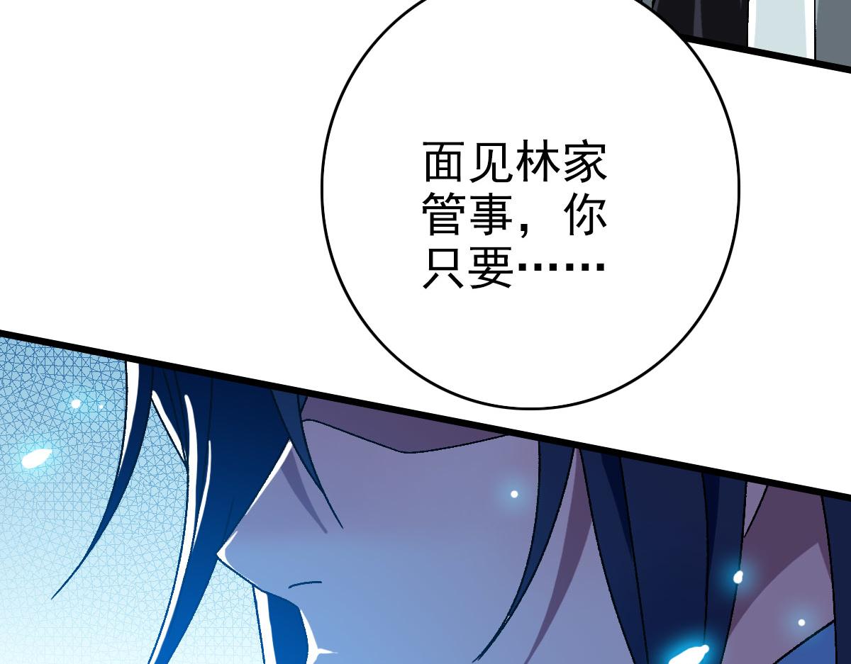 104话放弃名额85