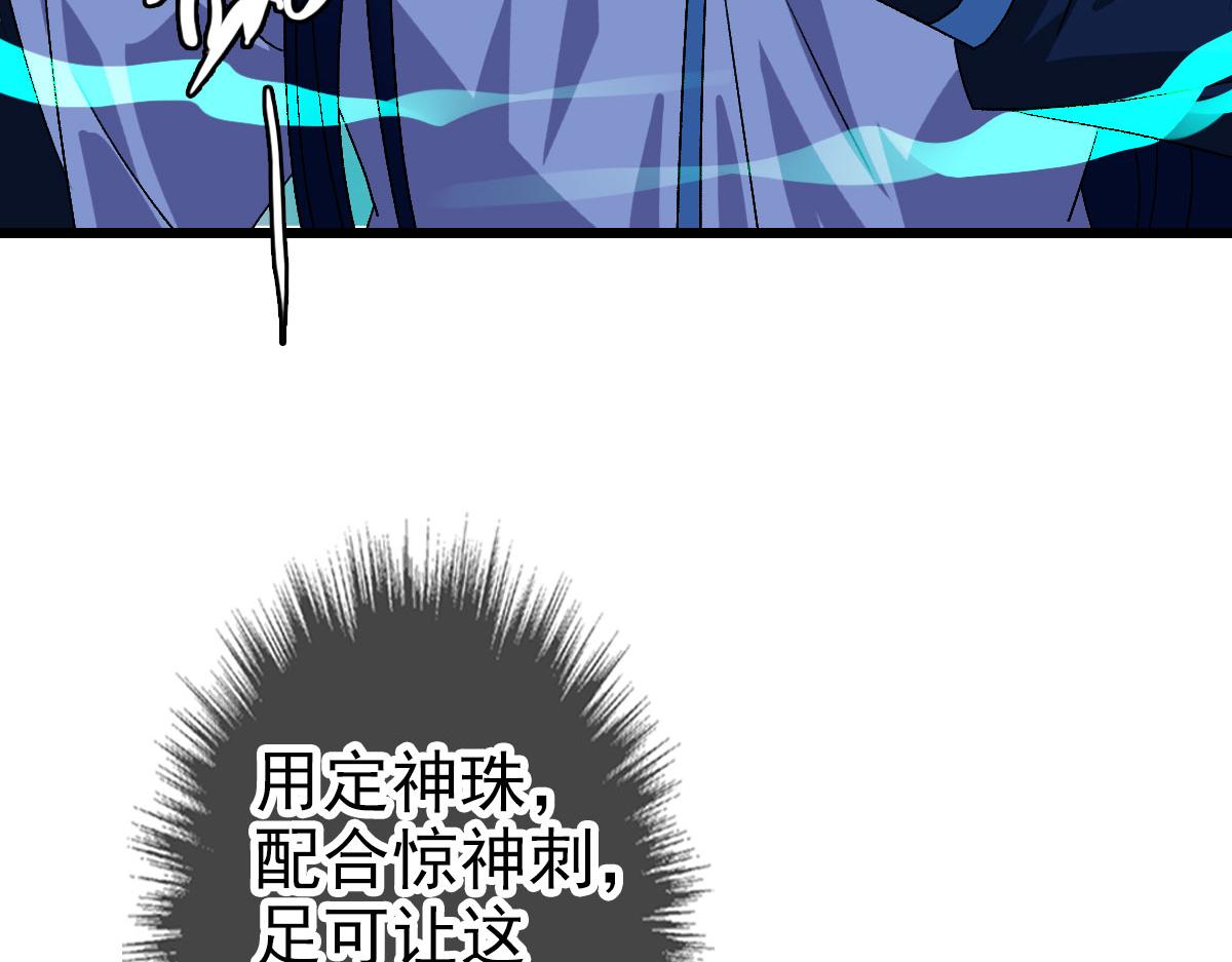 第114话 仙师覆灭94