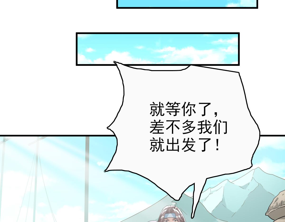 第26话 鬼蜮95