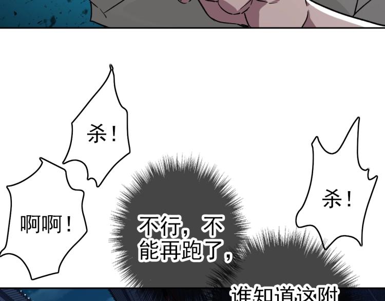 第6话 鬼头寨复仇！78