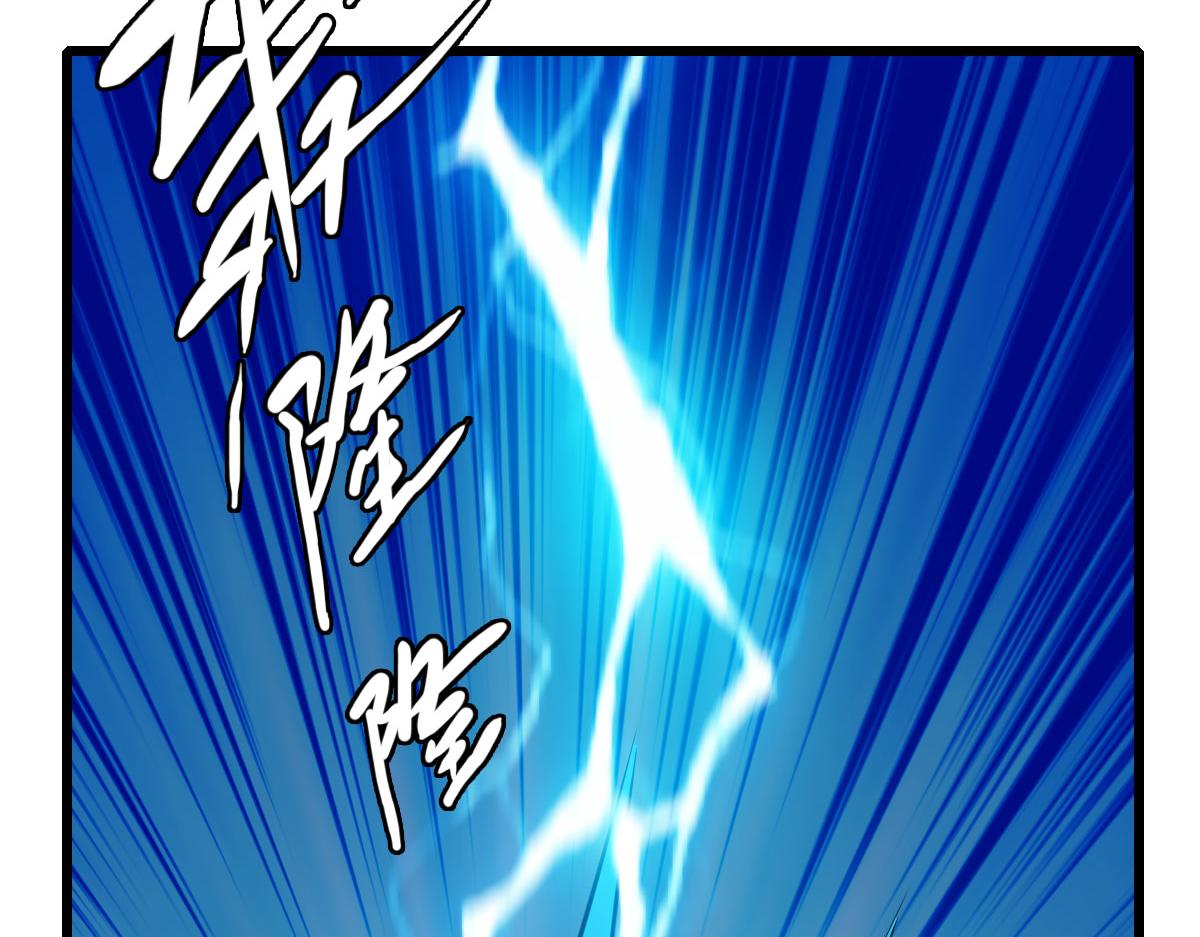 第102话 雷霆万钧71