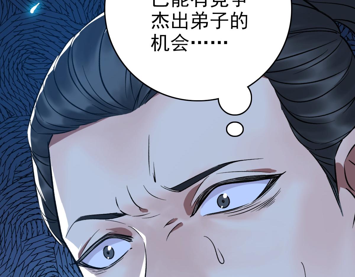 第36话 竞争者95