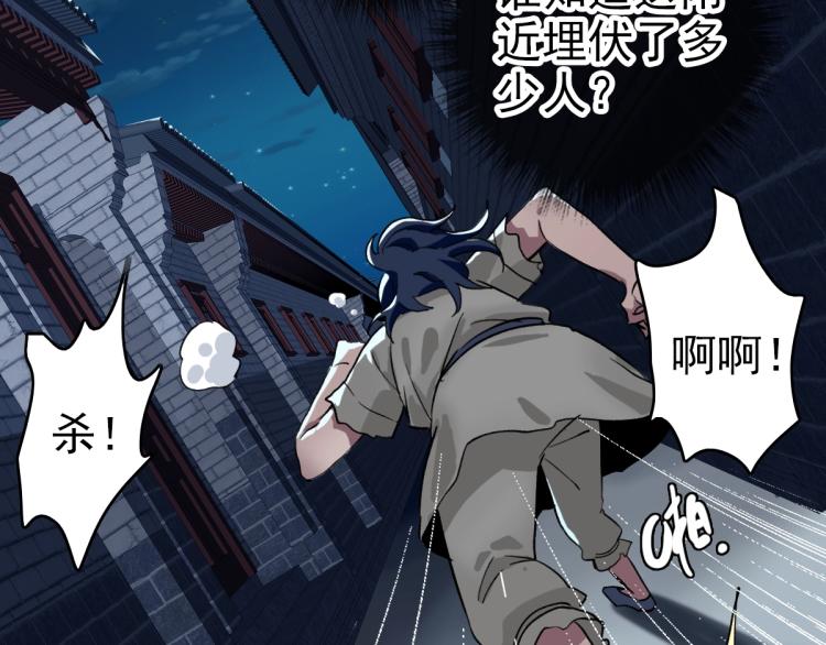 第6话 鬼头寨复仇！79