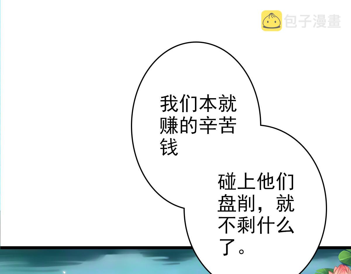 第51话 贼船83