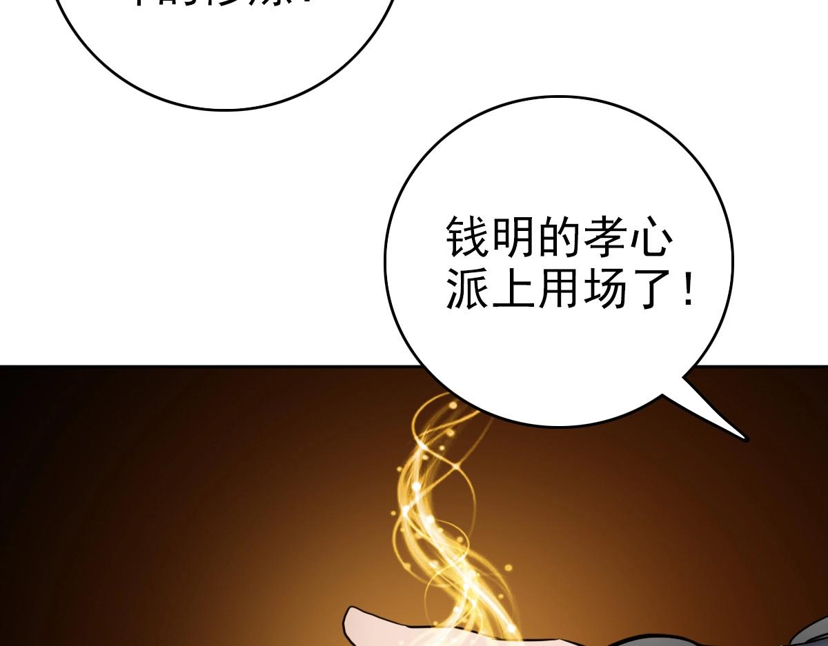 第19话 五段金身125