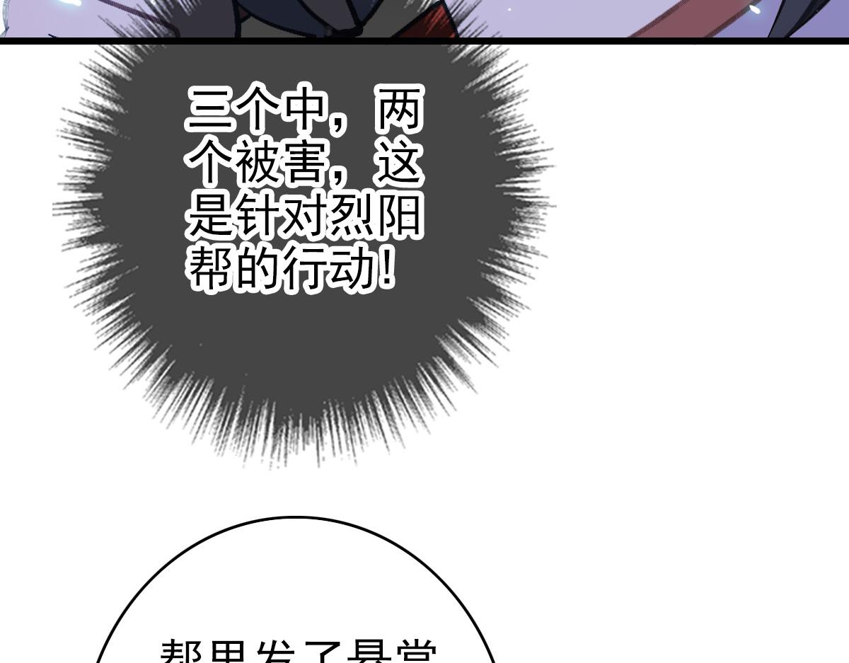 第83话 仙门人脉81