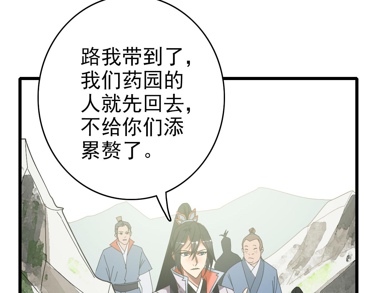 第76话 内鬼62