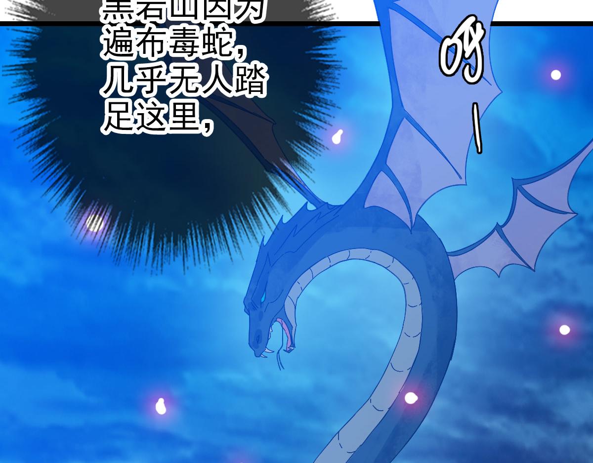 第120话 群蛇狂舞25
