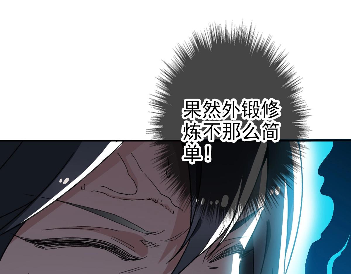 第19话 五段金身109