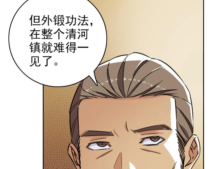第7话 激斗117