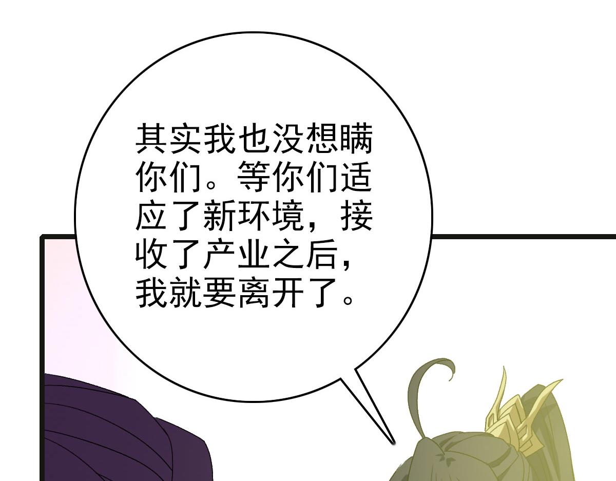 第118话 宝图合一121