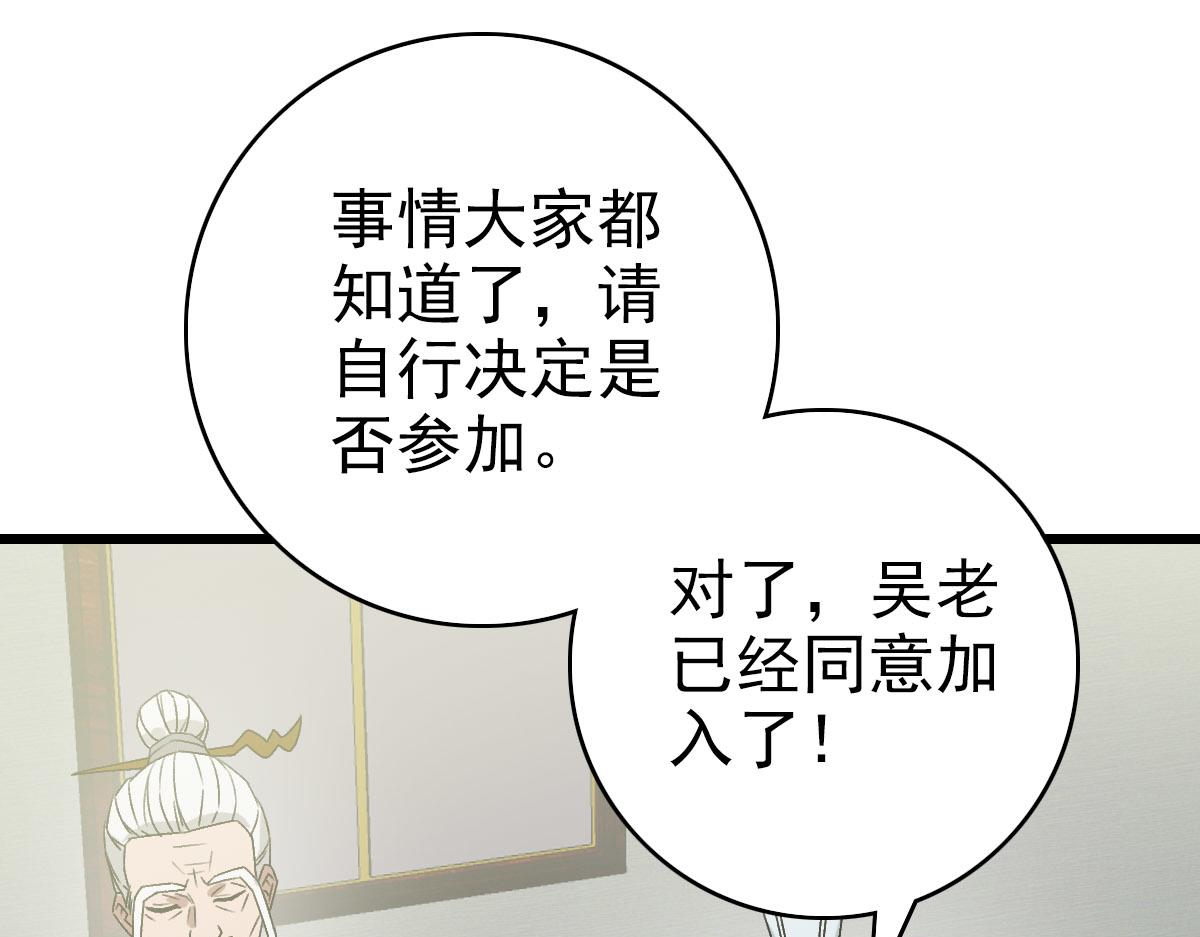 第88话 仙籍入手105