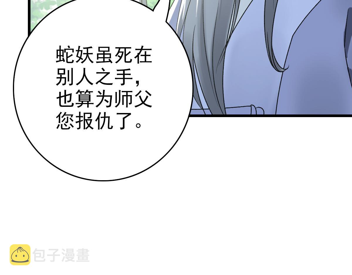 第40话 杀蛇分尸128