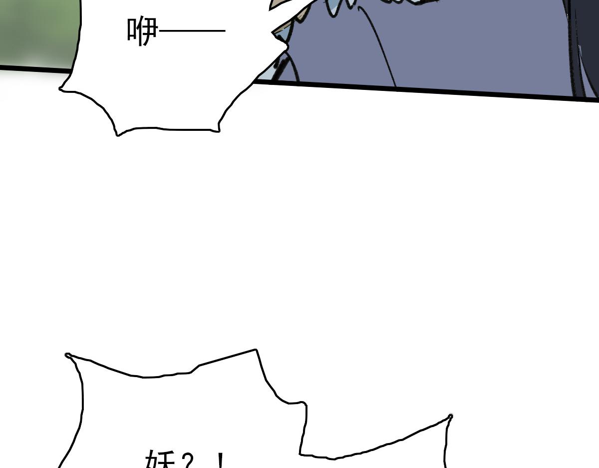 第33话 精怪26
