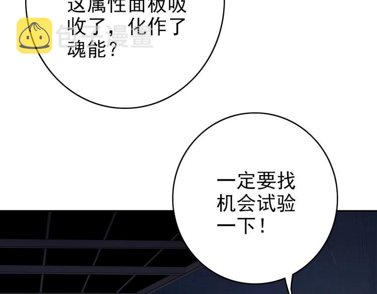 第2话 斩！20