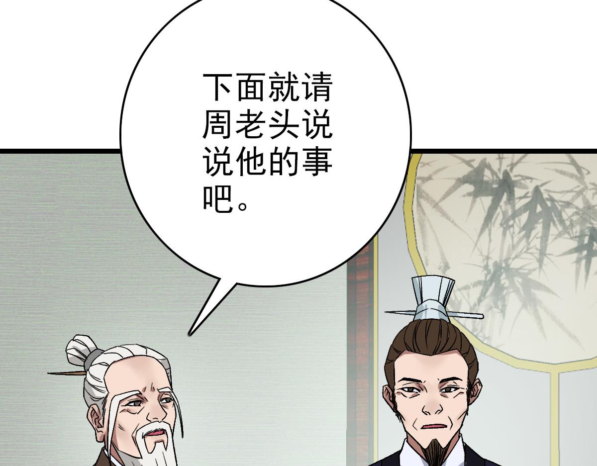 第88话 仙籍入手79