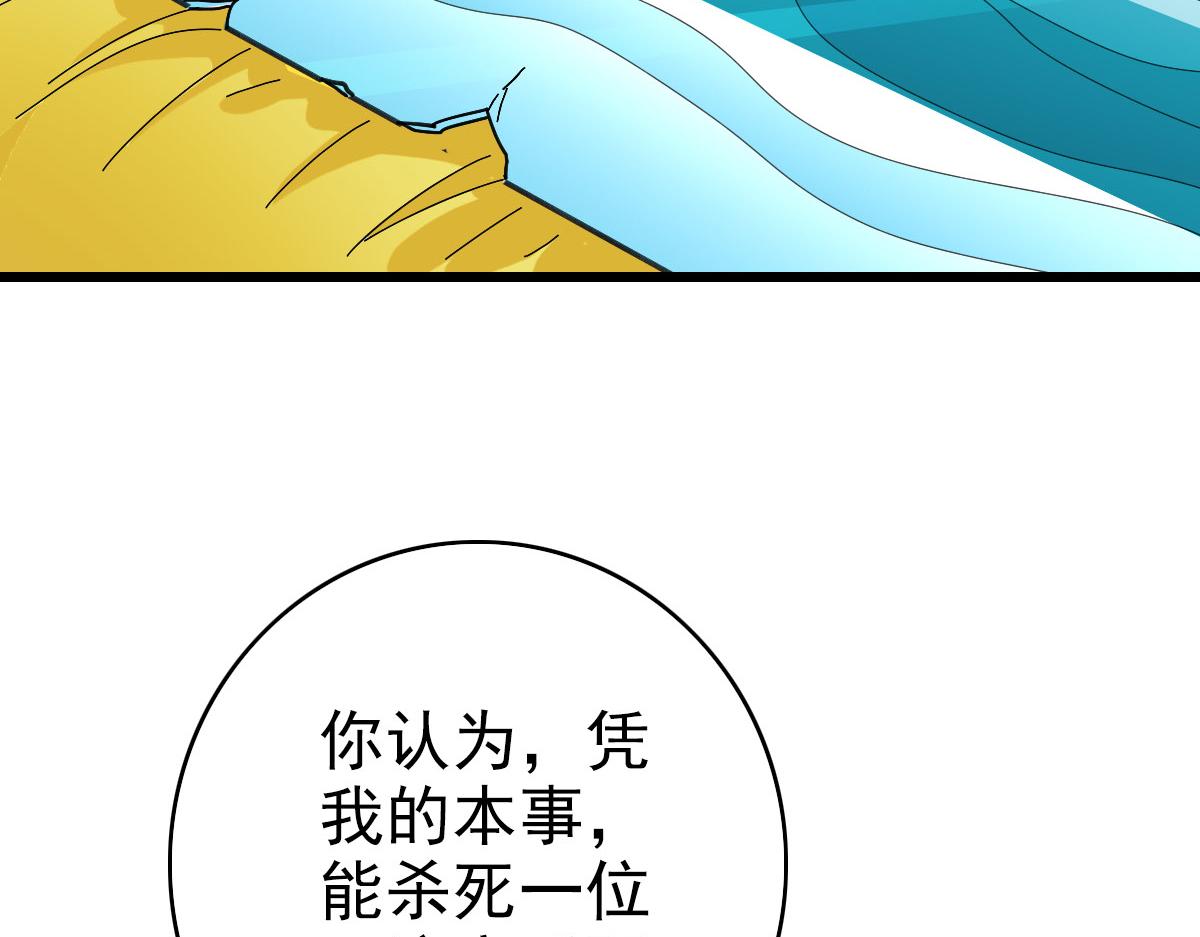 第107话子岳献刀8