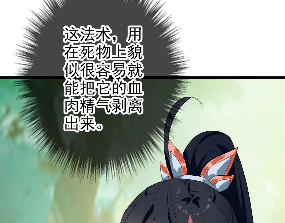 第92话 收获满满45