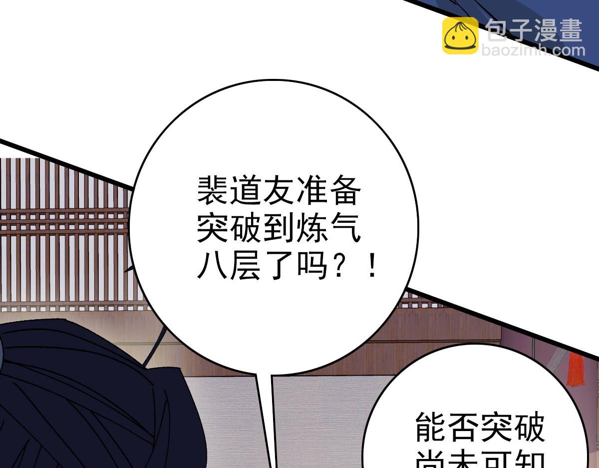 第88话 仙籍入手130