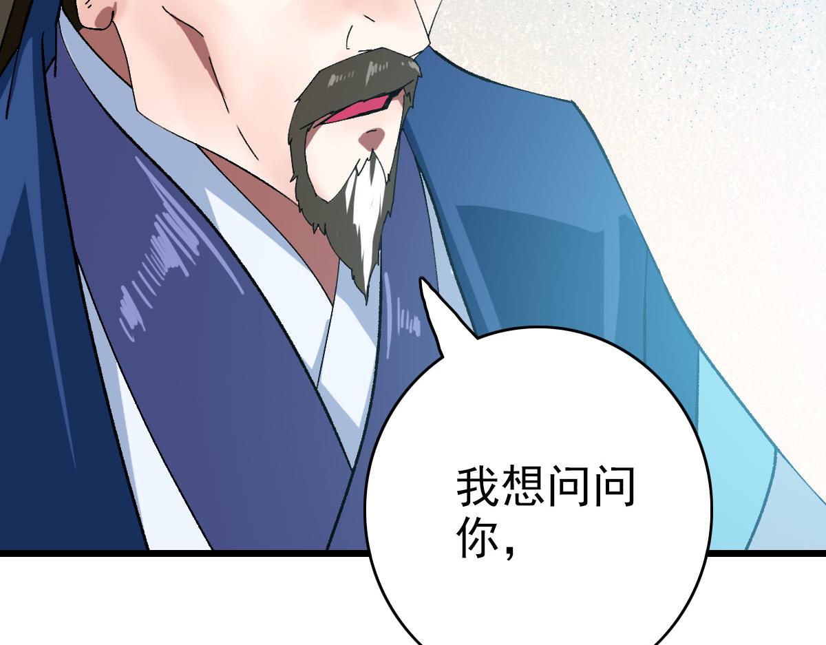 第102话 雷霆万钧108