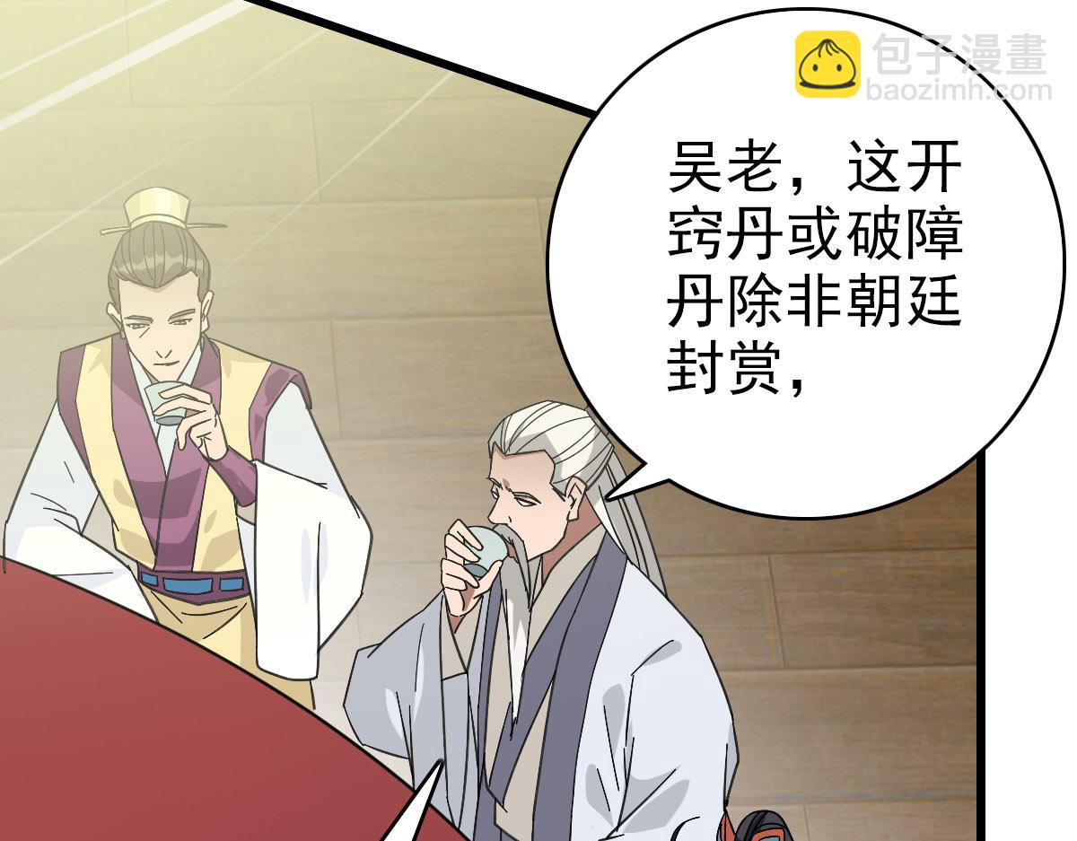 第87话 灵符显威51