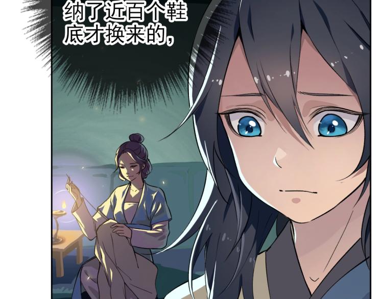 第2话 斩！29