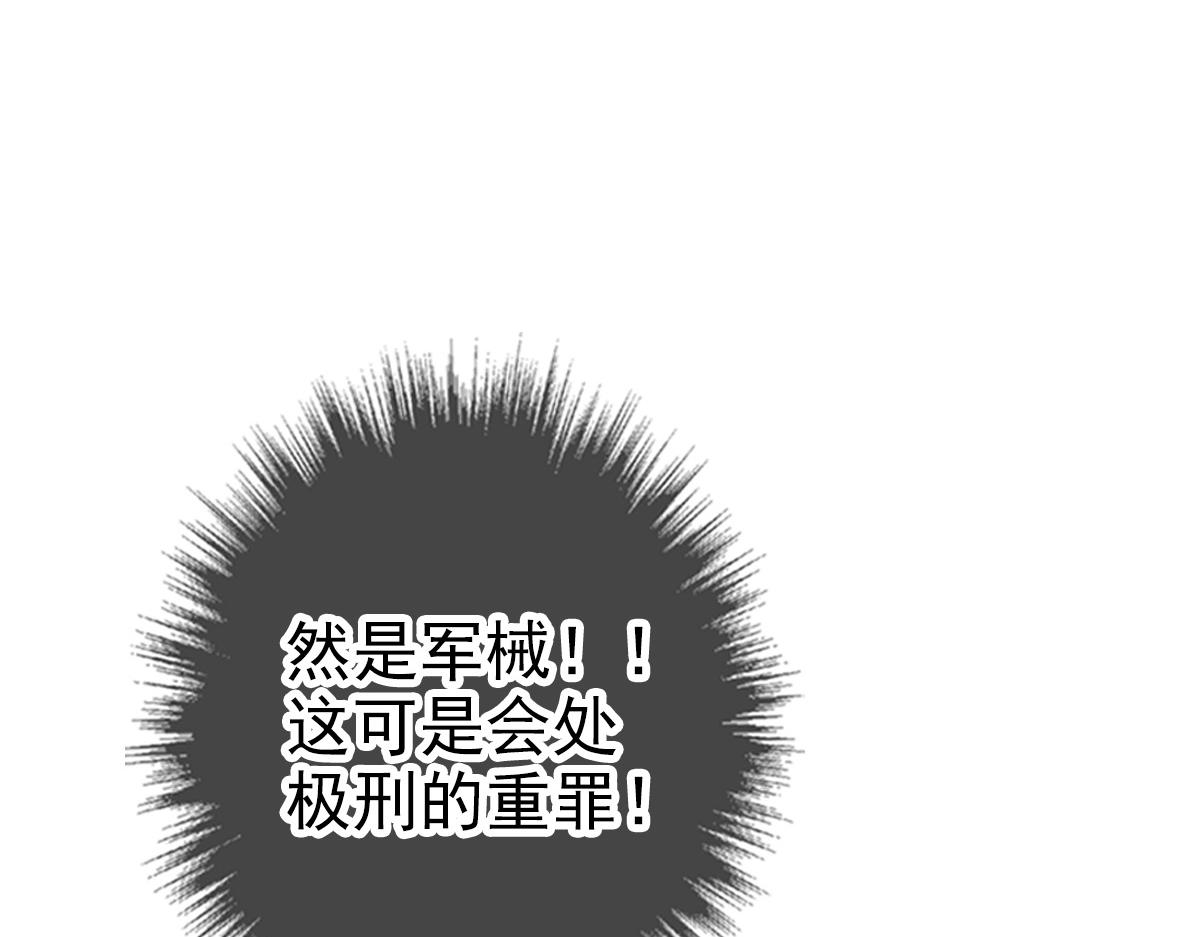 第52话 黑吃黑45