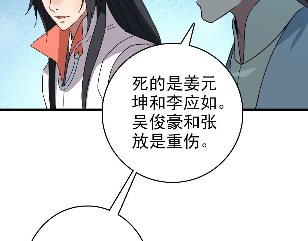 第89话 凶手现身57