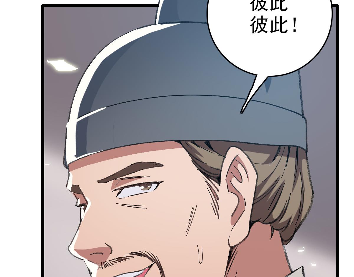 第43话 分赃126
