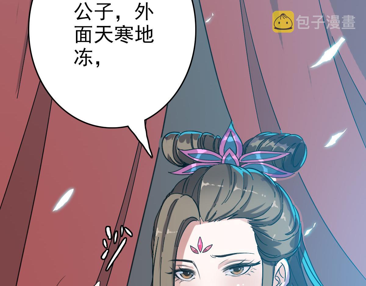 第45话 积攒魂能86