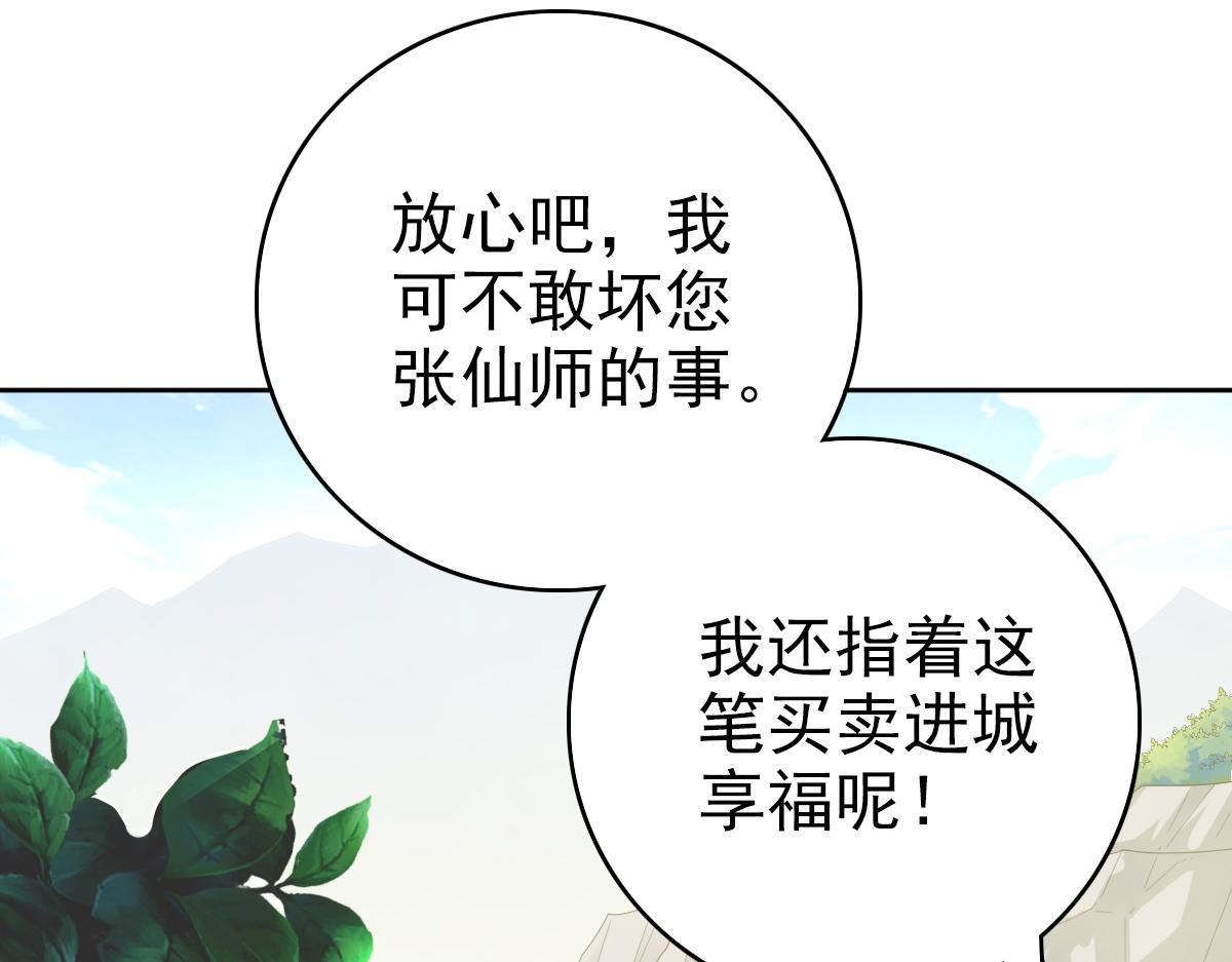 第29话 嫉妒51