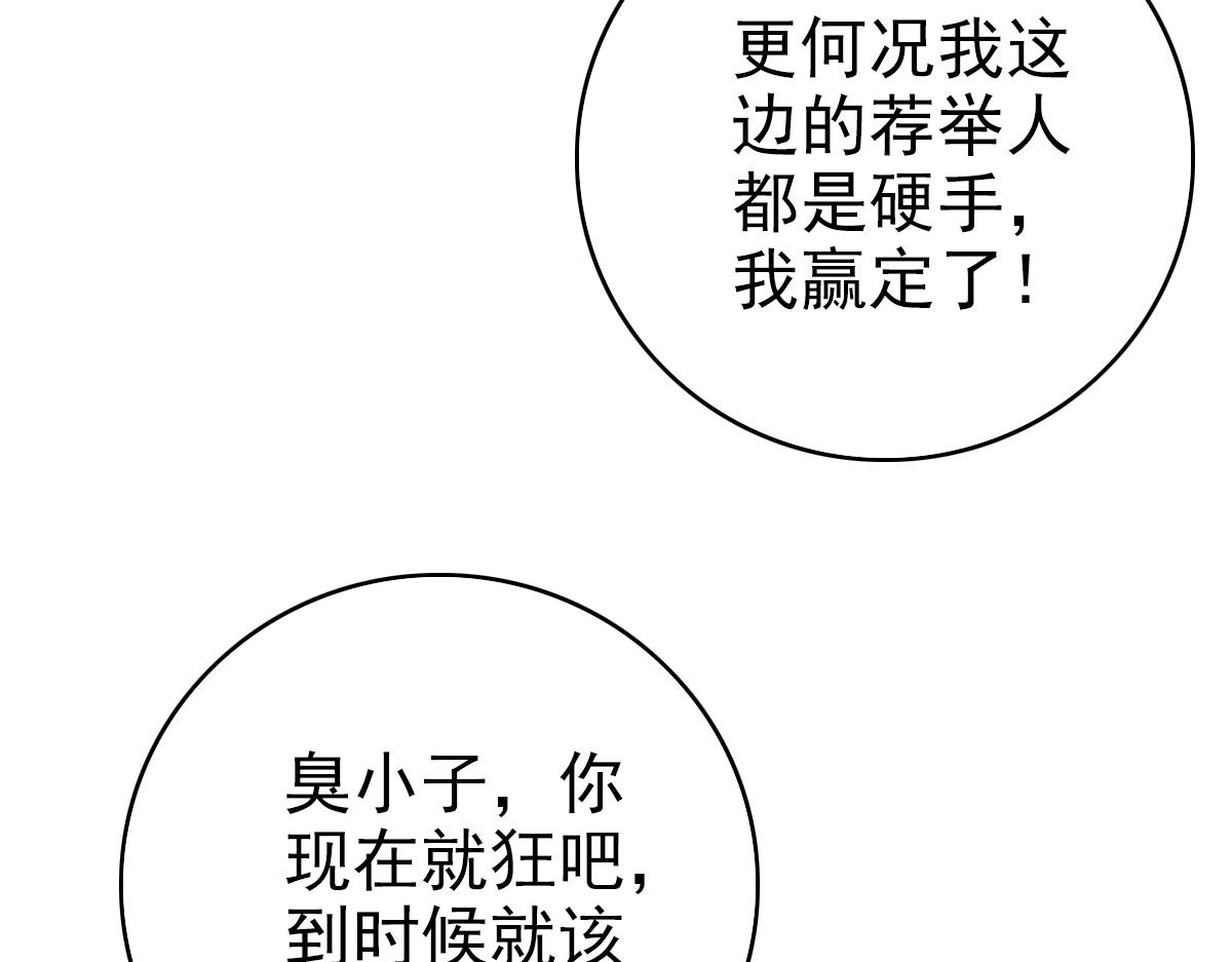 第38话 讨伐蛇妖10