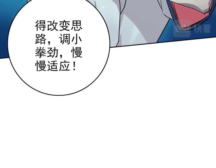 第14话 修炼一字贯通拳59