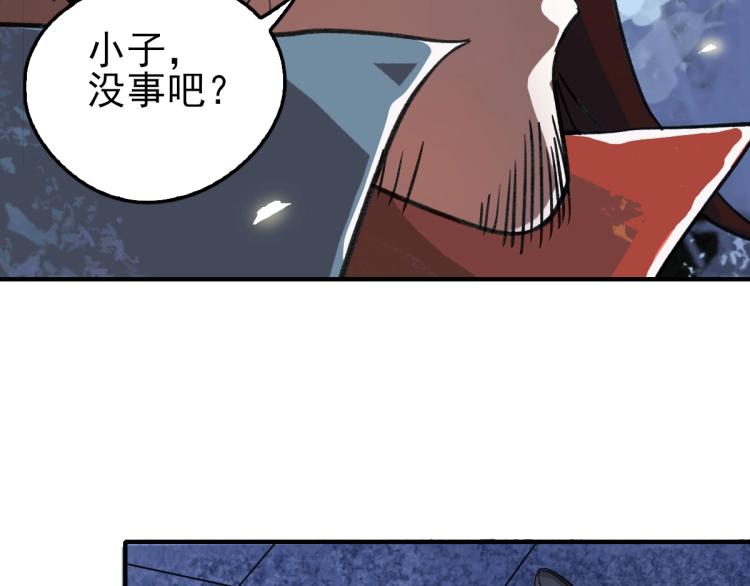第1话 系统上线！103
