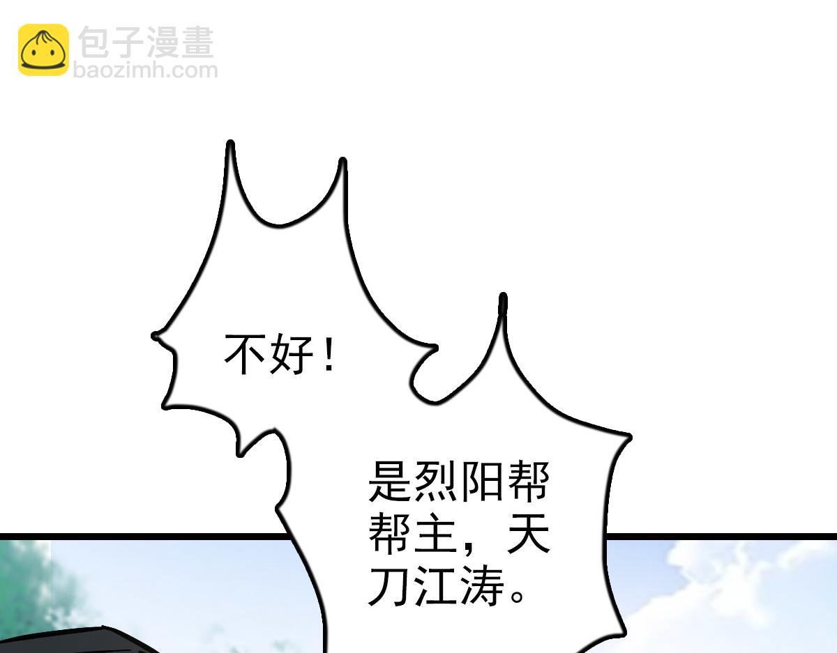 第115话 烈阳帮大捷26