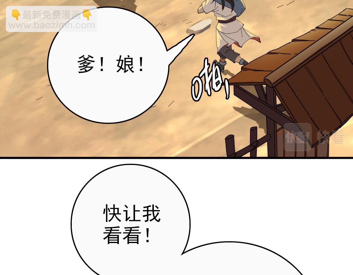 第26话 鬼蜮113