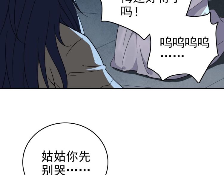 第10话 决心80